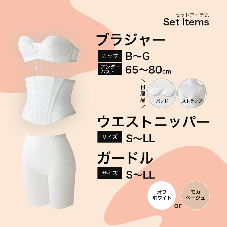 むぎ セモア ブライダルインナー E70 セモア ブライダルインナー e70 E70】セモアブライダルインナー /補正 セモアブライダルインナー　E70