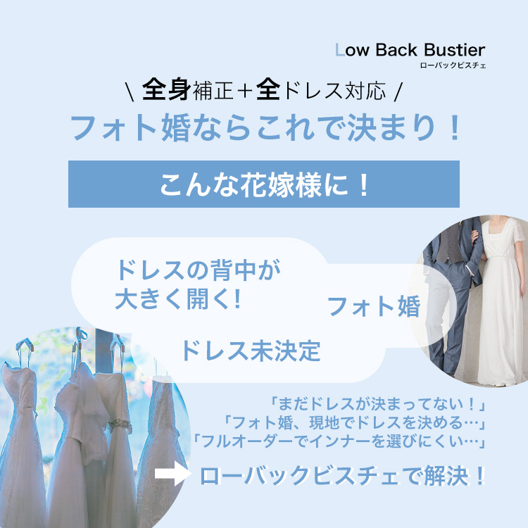 ブライダルインナー付属品パッド