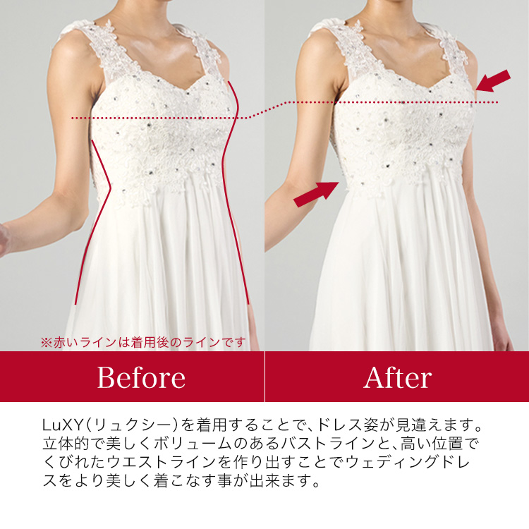 日本製のブライダルインナーリュクシー