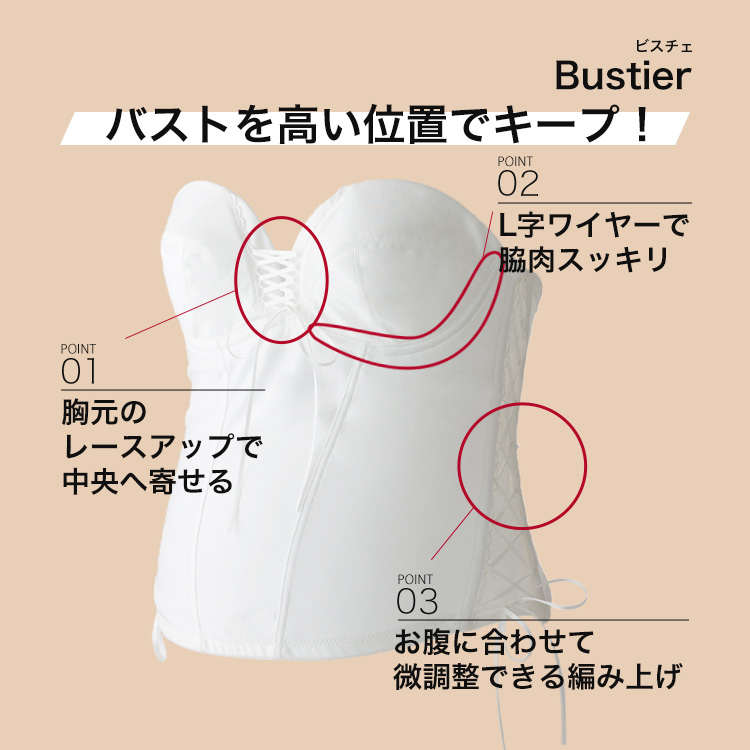 補正力もしっかりのマタニティビスチェ【LuXY(リュクシー)】ブライダル 