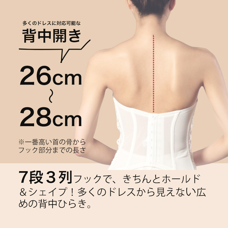 補正力もしっかりのマタニティビスチェ【LuXY(リュクシー)】ブライダル 