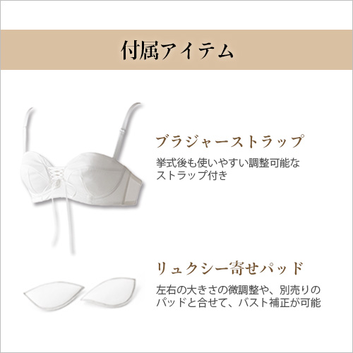 補正力もしっかりのマタニティビスチェ【LuXY(リュクシー)】ブライダル  