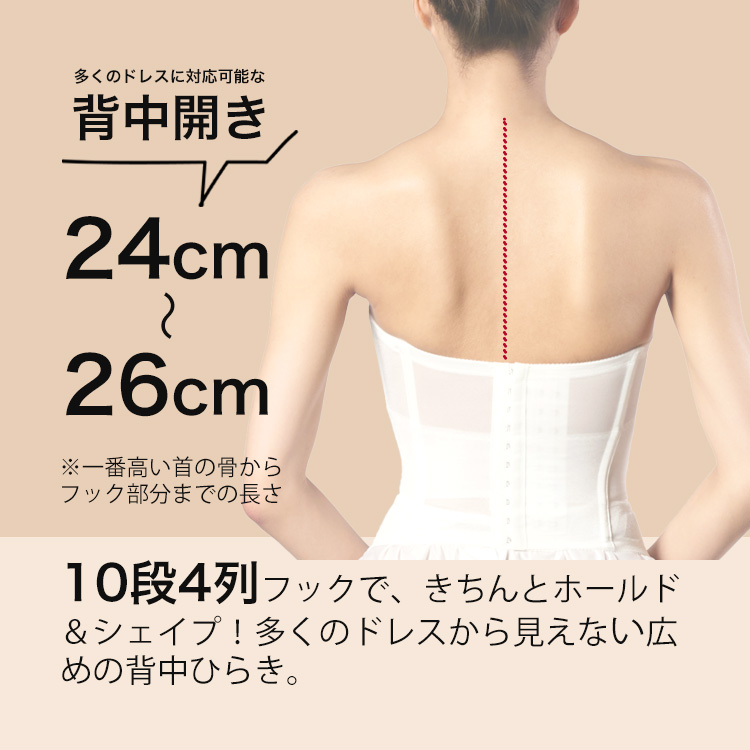 グラマーバスト向けグラマービスチェ【LuXY(リュクシー)】ブライダル  